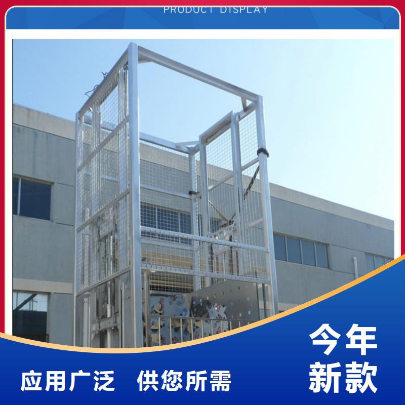 移动式升降货梯施工