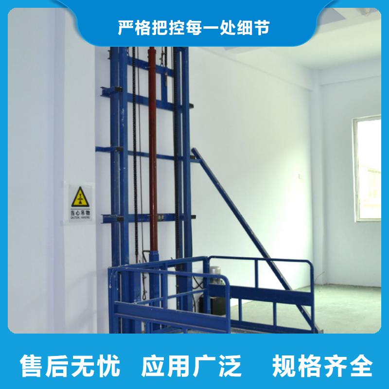 升降平台免费安装