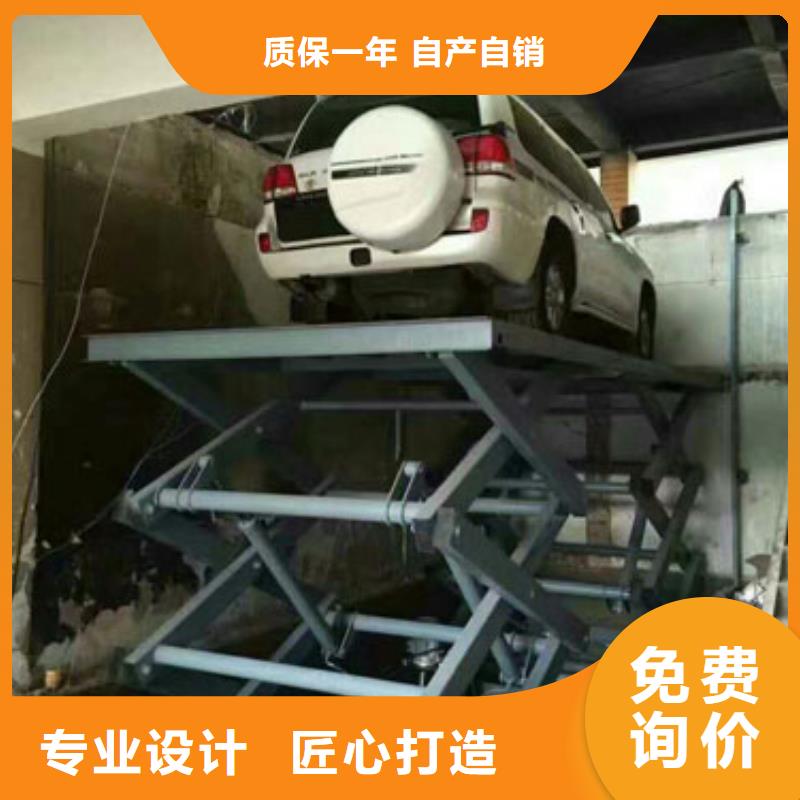 升降平台设计