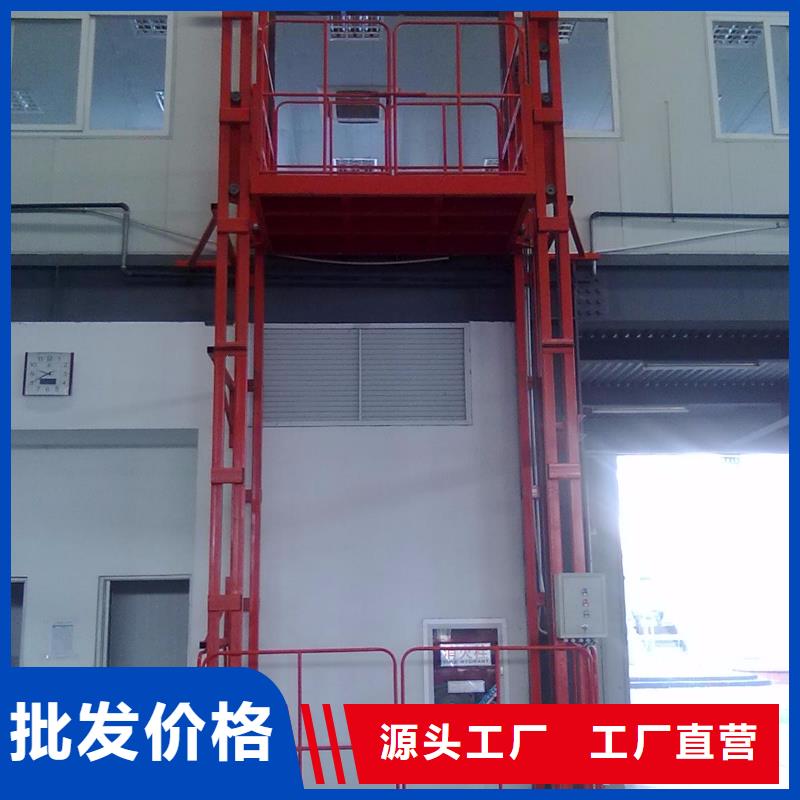 升降货梯公司