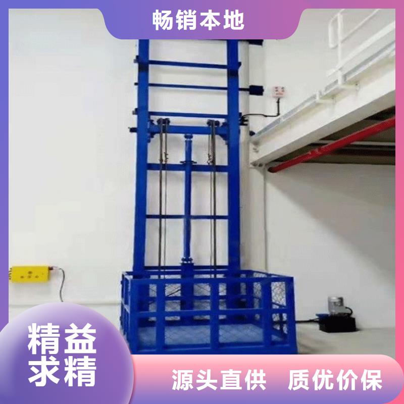 升降平台免费安装