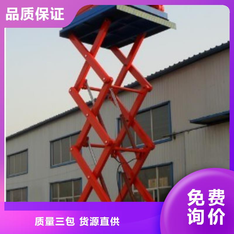 高空作业平台来电咨询