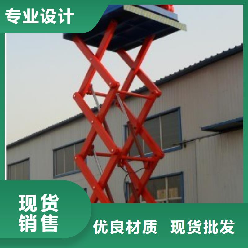 液压升降平台电话