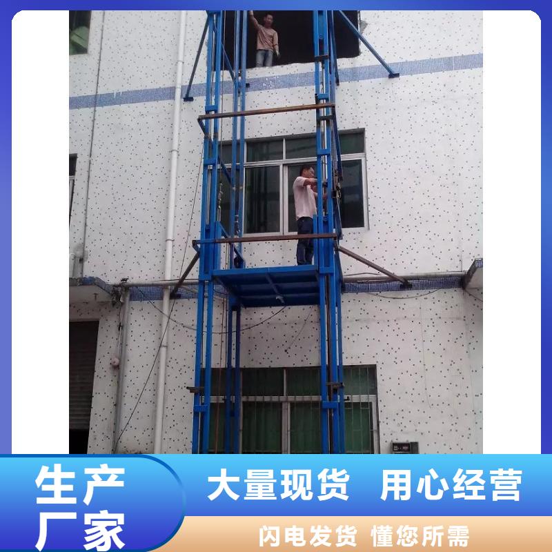 白县白县货运升降机承接
