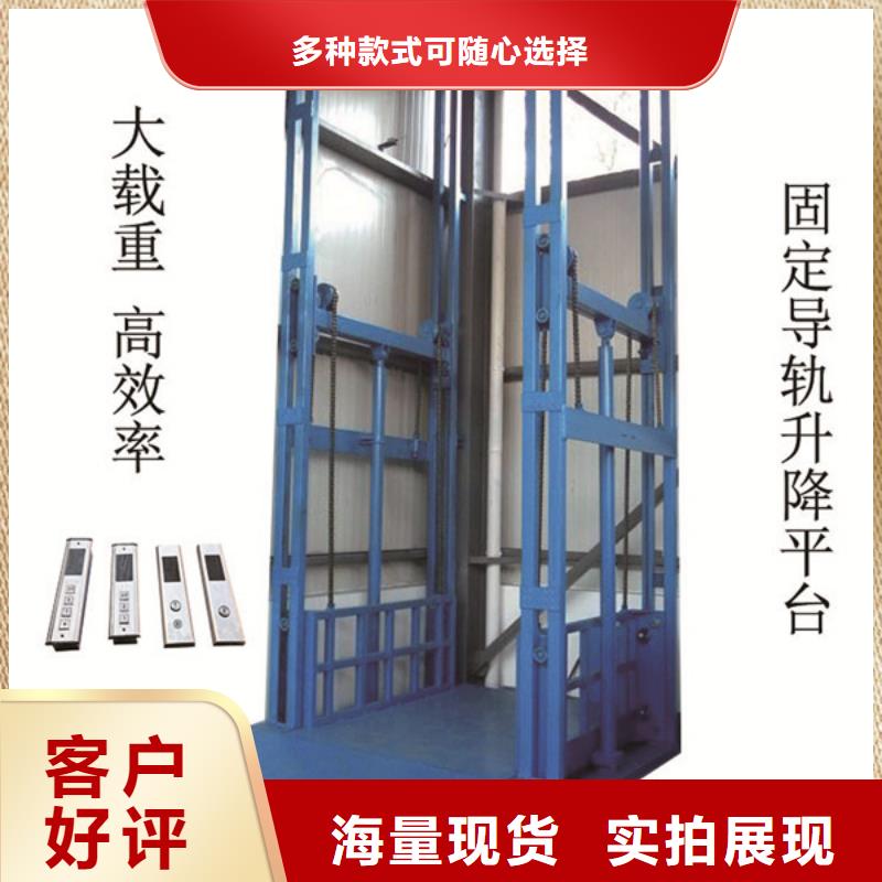 简易货梯定制