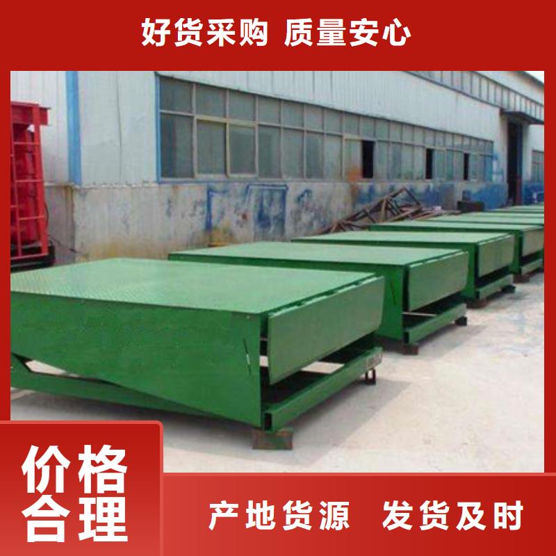升降平台免费安装
