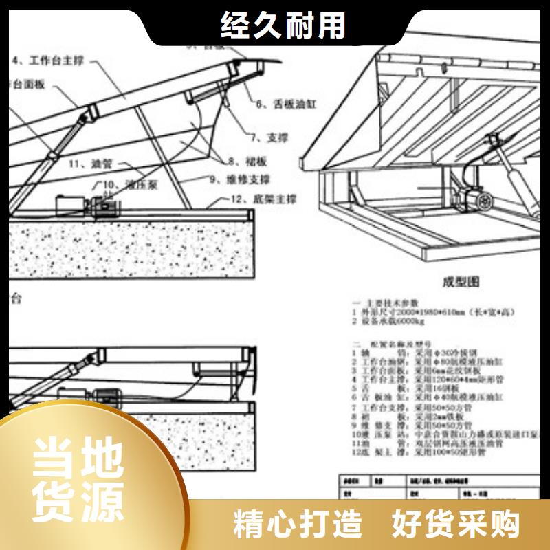 液压升降机实力雄厚