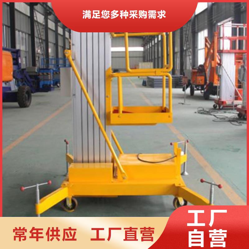移动升降机欢迎订购