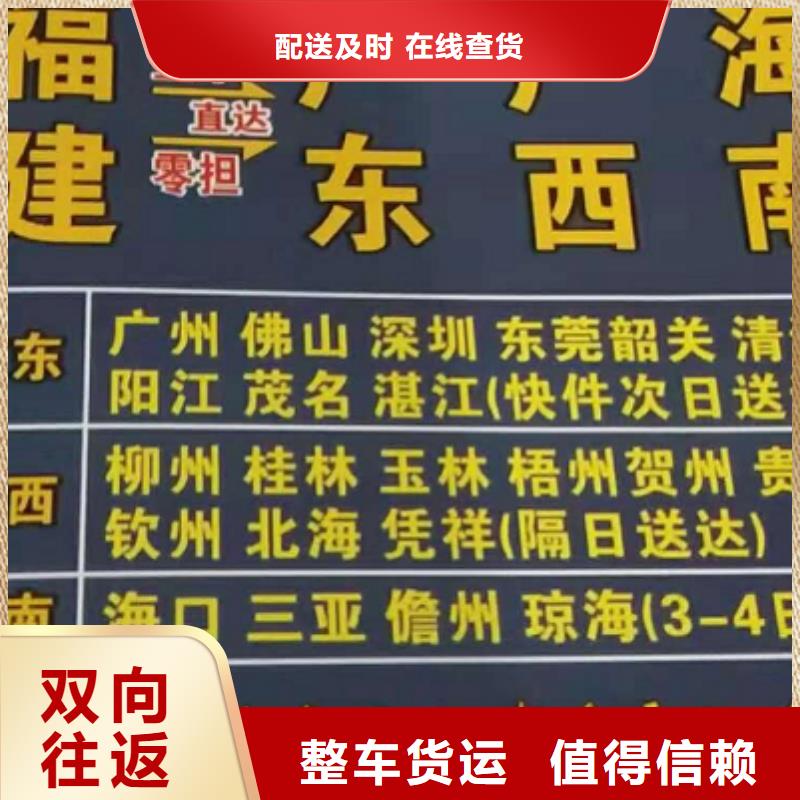 广州【物流公司】-厦门到广州物流运输专线公司整车大件返程车回头车自有运输车队