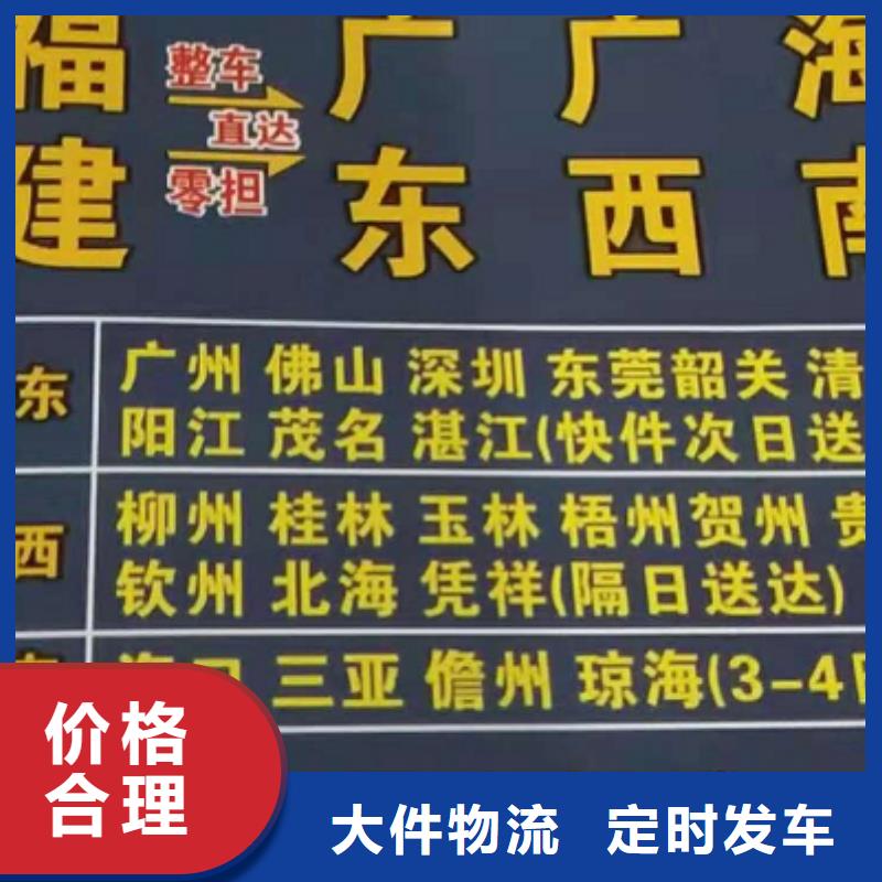 朝阳物流公司 厦门到朝阳货物运输公司诚信平价