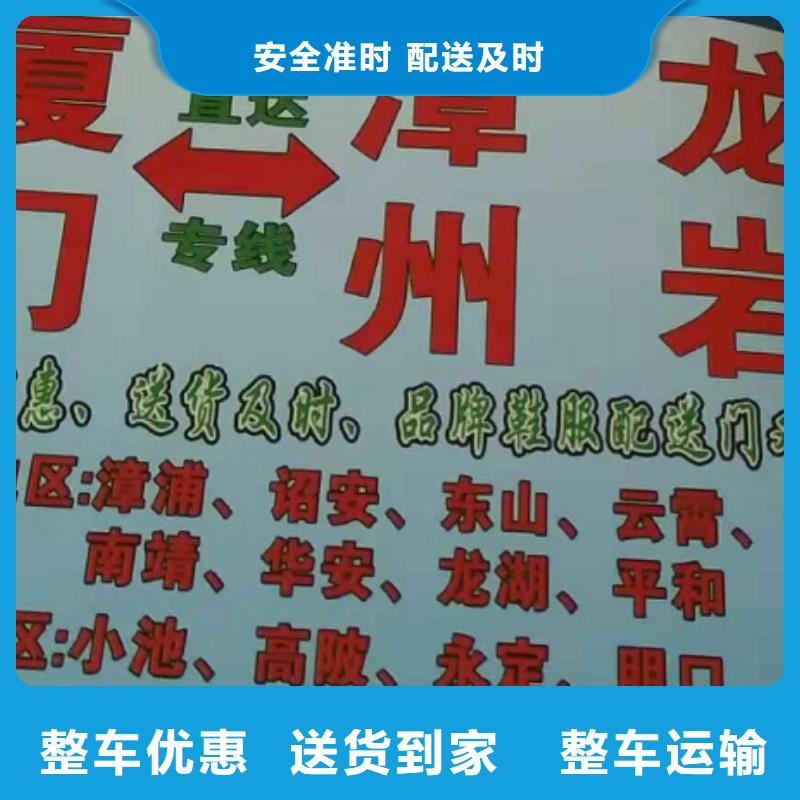 邯郸物流公司 厦门到邯郸物流专线货运公司托运零担回头车整车整车配货