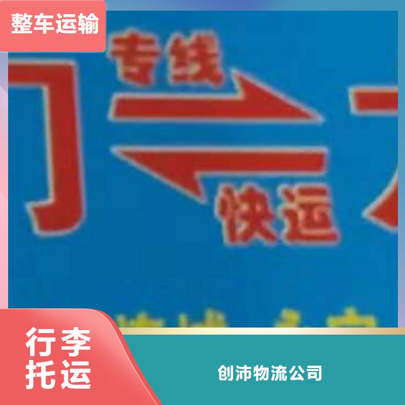 成都物流公司厦门到成都零担物流运输公司十年经验