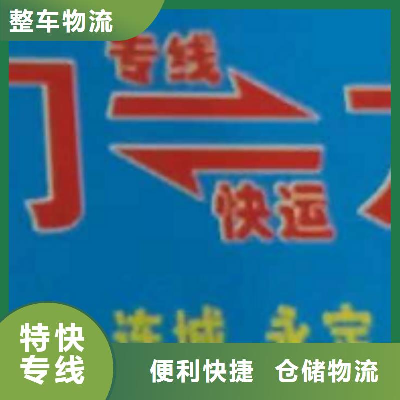 南充物流公司厦门到南充物流运输专线中途不加价