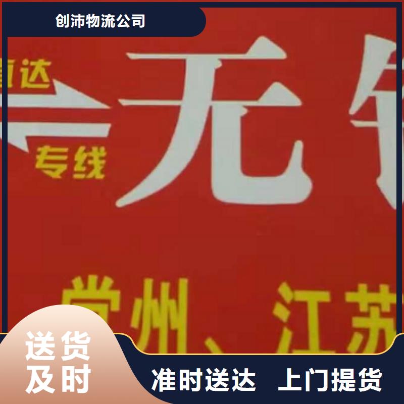 江西物流公司【厦门到江西货运物流专线公司冷藏大件零担搬家】长途搬家