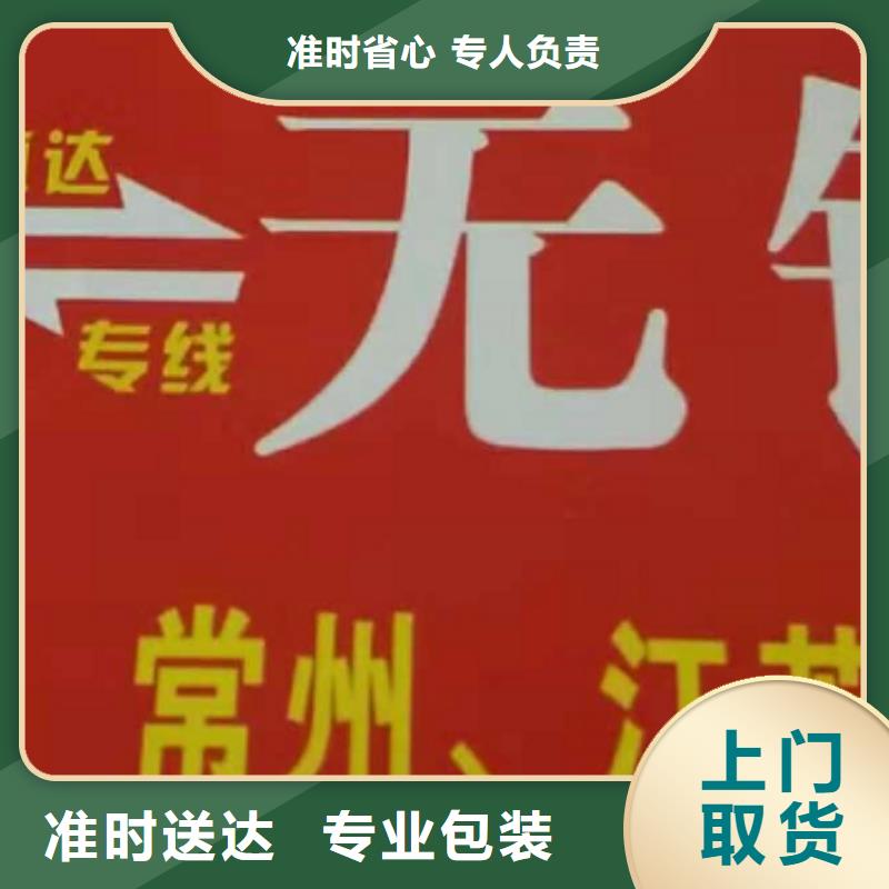 芜湖物流公司厦门到芜湖物流专线货运公司托运冷藏零担返空车服务周到