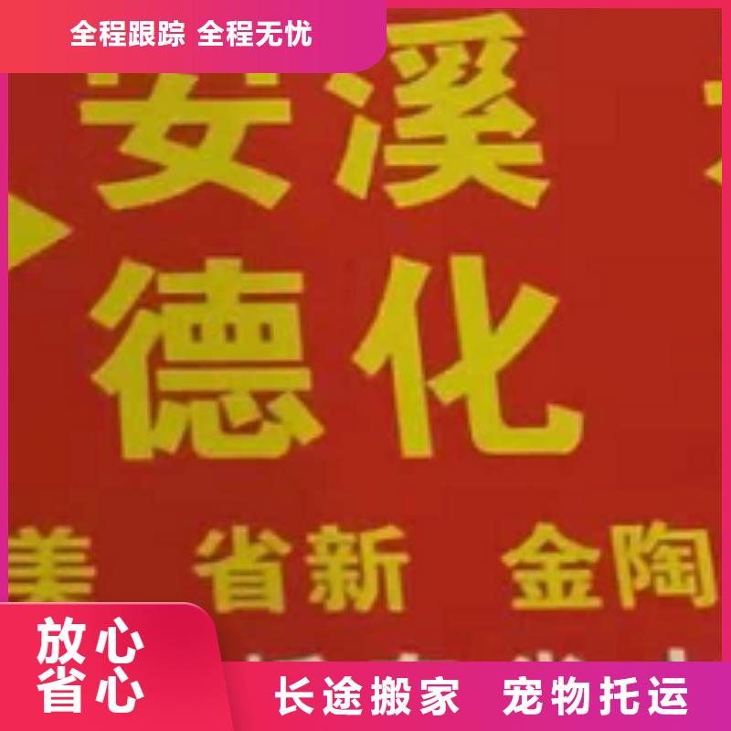 广州【物流公司】-厦门到广州物流运输专线公司整车大件返程车回头车自有运输车队