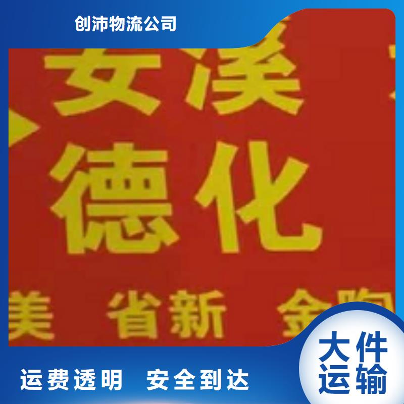 眉山物流公司厦门到眉山物流专线货运公司托运零担回头车整车仓储物流