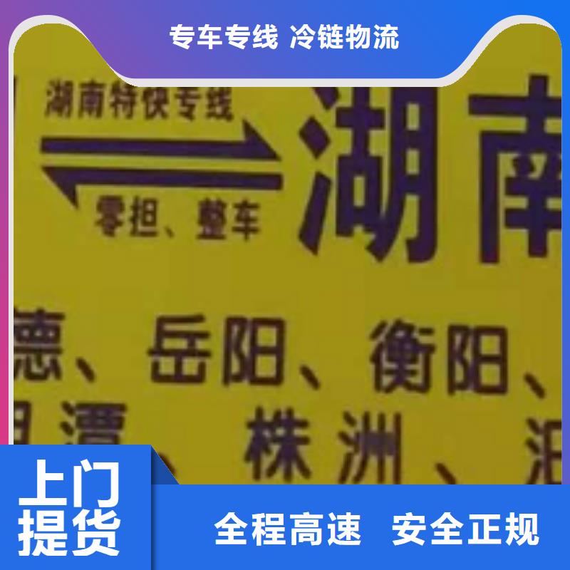 青海物流公司厦门到青海专线物流运输公司零担托运直达回头车安全准时