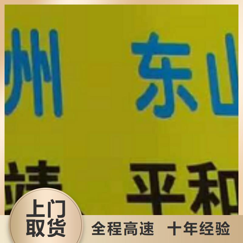 邯郸物流公司 厦门到邯郸物流专线货运公司托运零担回头车整车整车配货