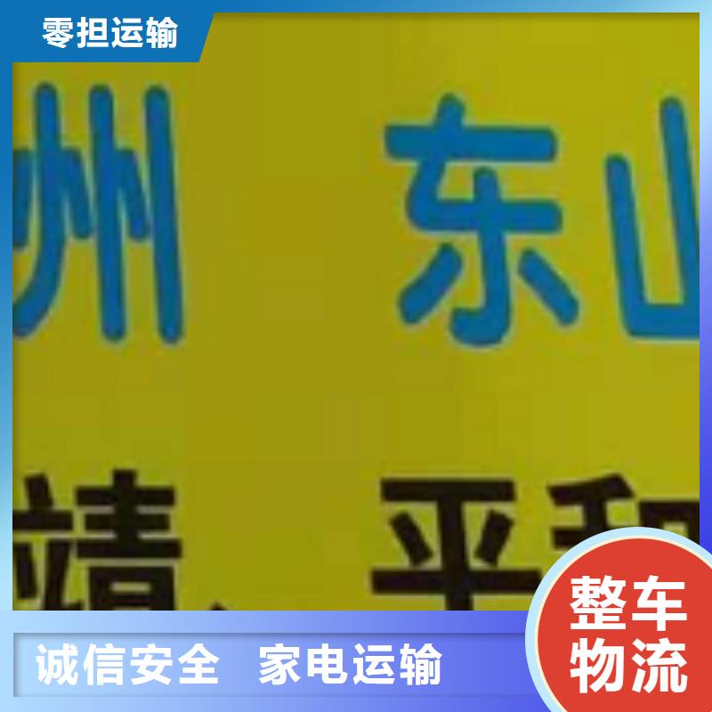 上海物流公司,厦门到上海货运物流专线公司返空车直达零担返程车长途搬家