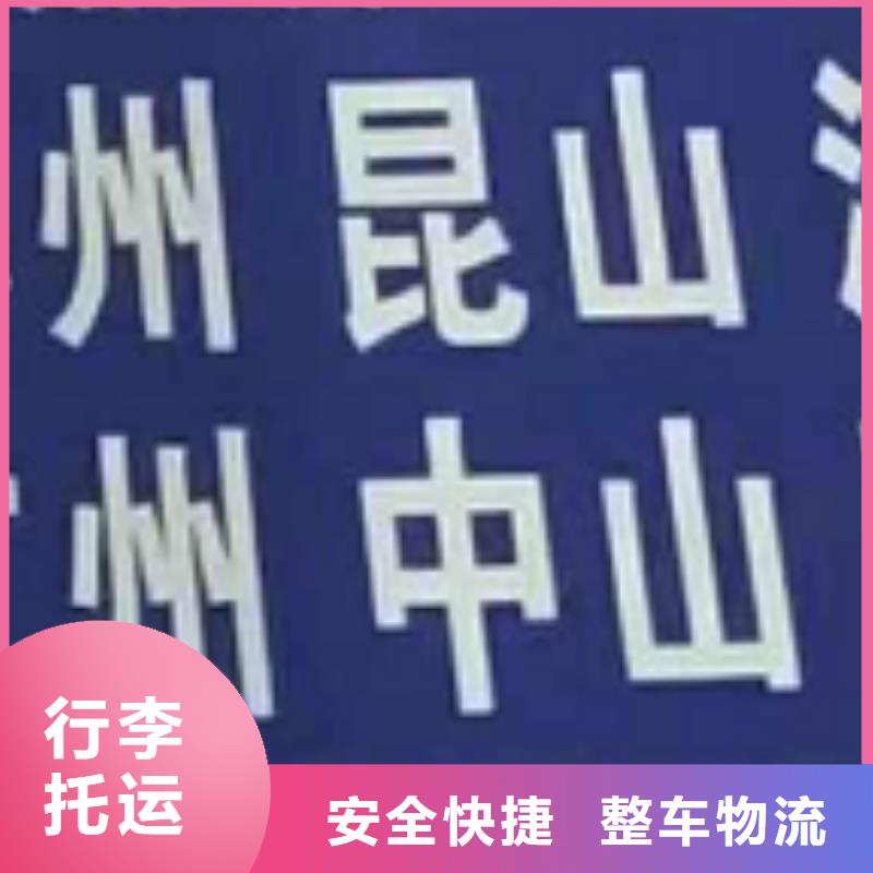 河北物流公司厦门到河北货运物流专线公司冷藏大件零担搬家快速直达