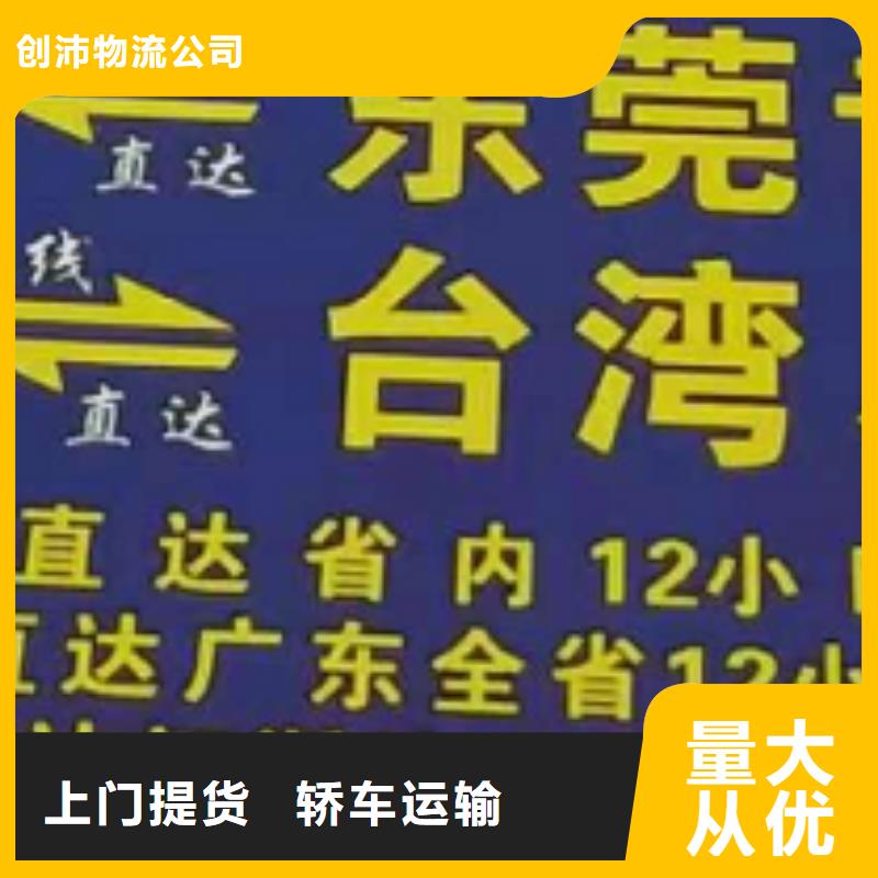 重庆物流公司厦门到重庆专线物流货运公司整车大件托运返程车高效快捷