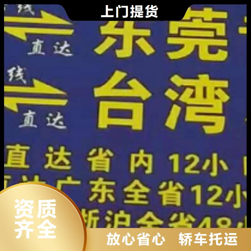 【宁德物流公司厦门到宁德物流专线公司零担运输】