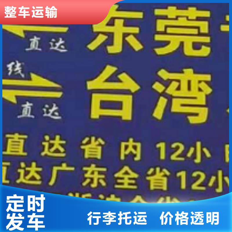 益阳物流公司_厦门到益阳物流专线运输公司零担大件直达回头车大件物品运输