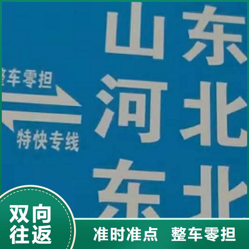 青海物流公司厦门到青海专线物流运输公司零担托运直达回头车安全准时