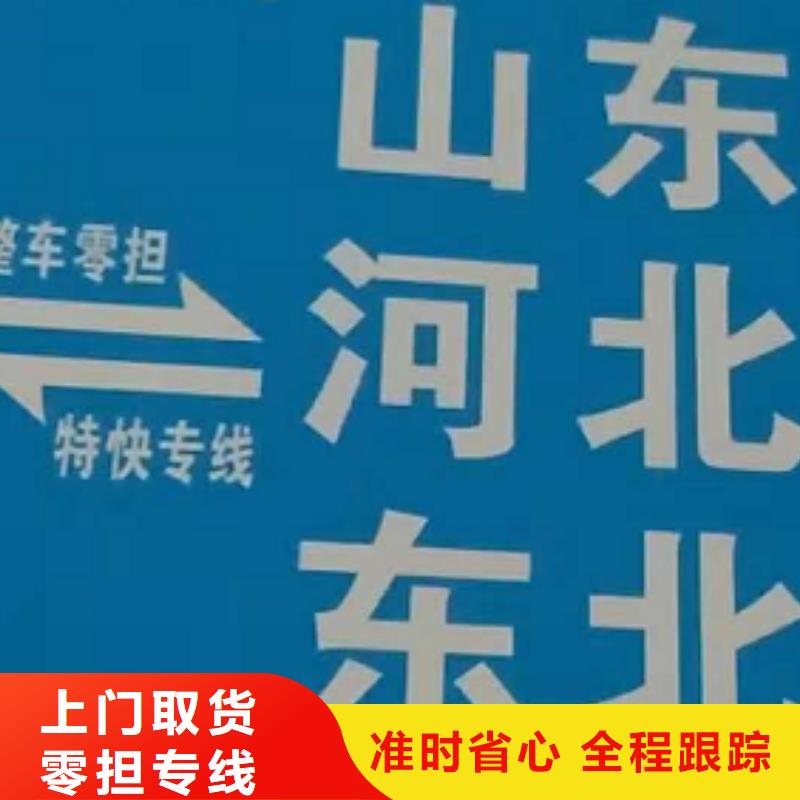 重庆物流公司厦门到重庆专线物流货运公司整车大件托运返程车高效快捷