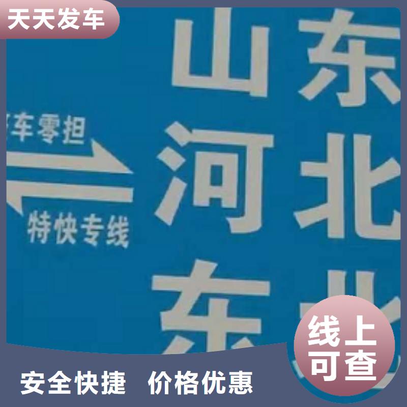 【阿坝物流公司厦门到阿坝轿车运输公司节省运输成本】