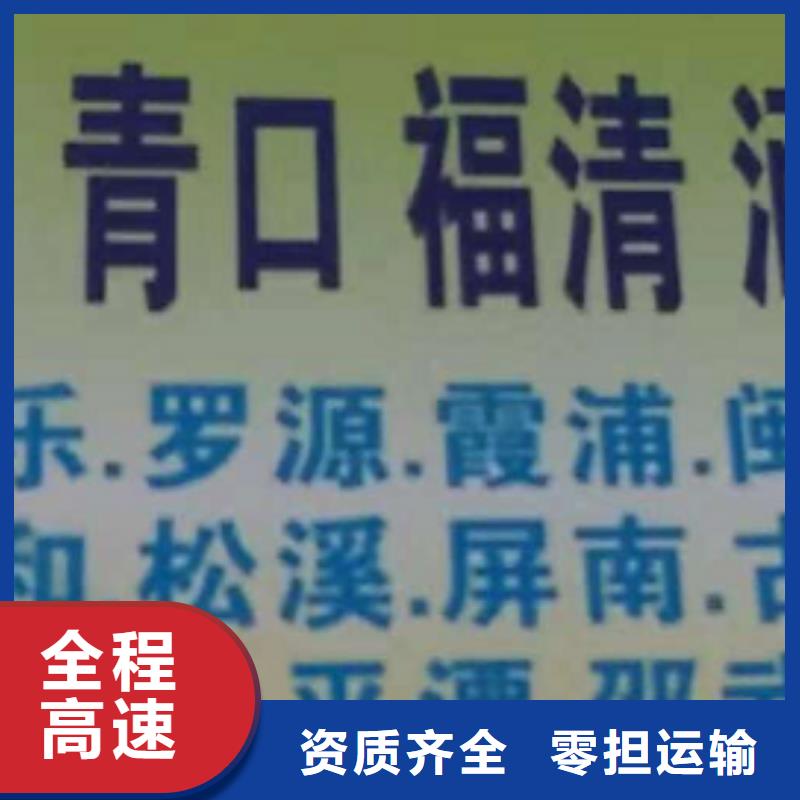 大兴安岭物流公司厦门到大兴安岭专线物流货运公司整车大件托运返程车回程车业务