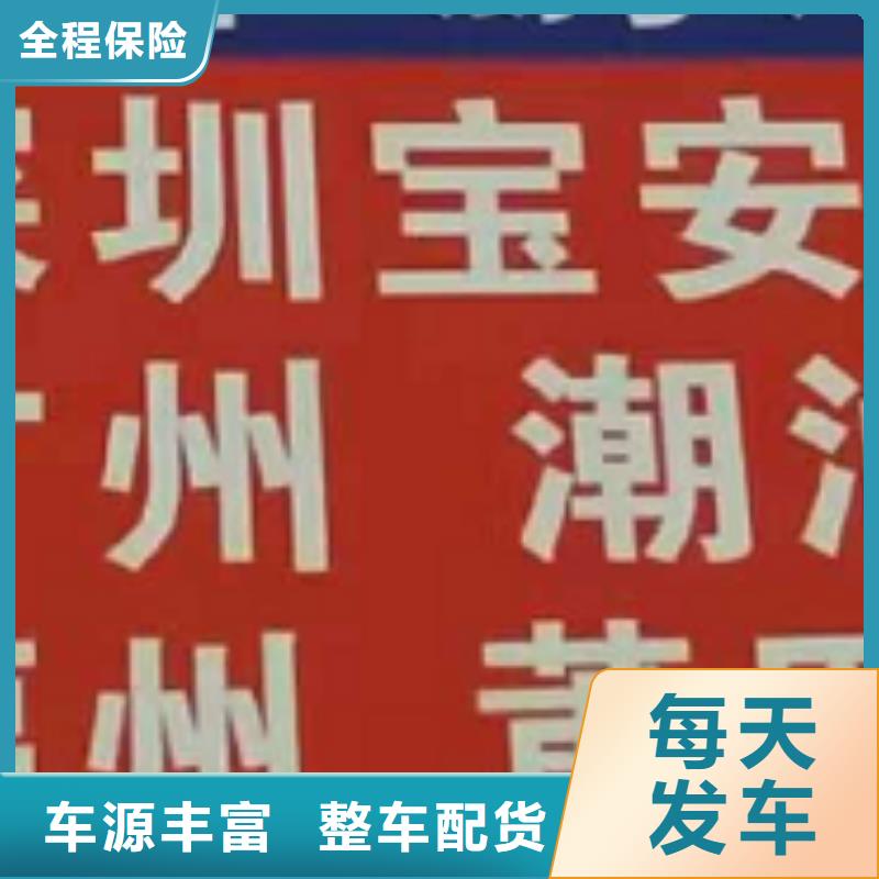 金华物流公司【厦门到金华专线物流运输公司零担托运直达回头车】服务周到