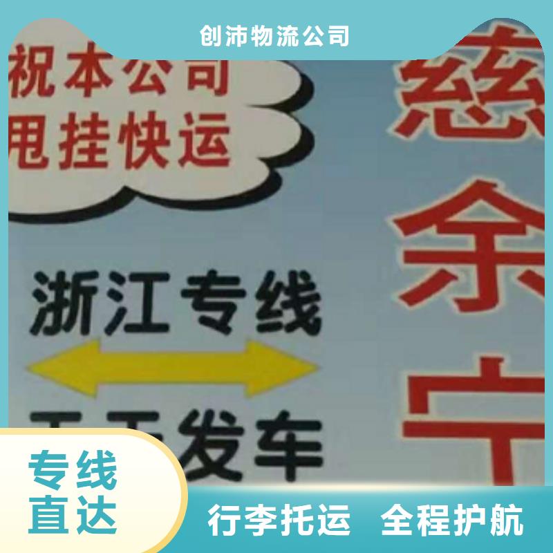 【四平物流公司厦门到四平物流专线运输公司零担大件直达回头车自有运输车队】