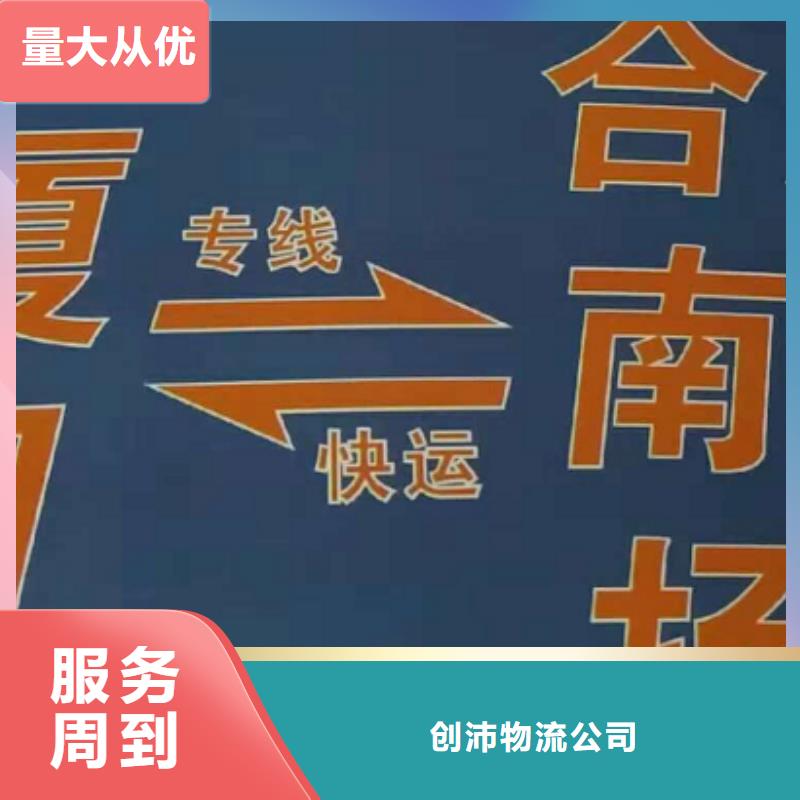 辽阳物流公司厦门到辽阳物流运输专线公司整车大件返程车回头车便利快捷