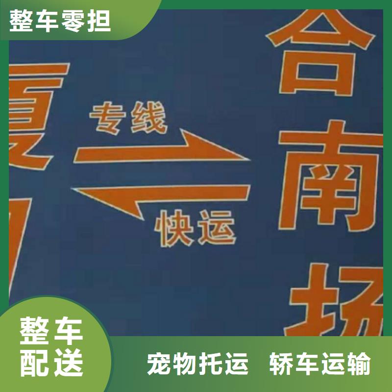 保定物流公司厦门货运物流公司专线全程护航