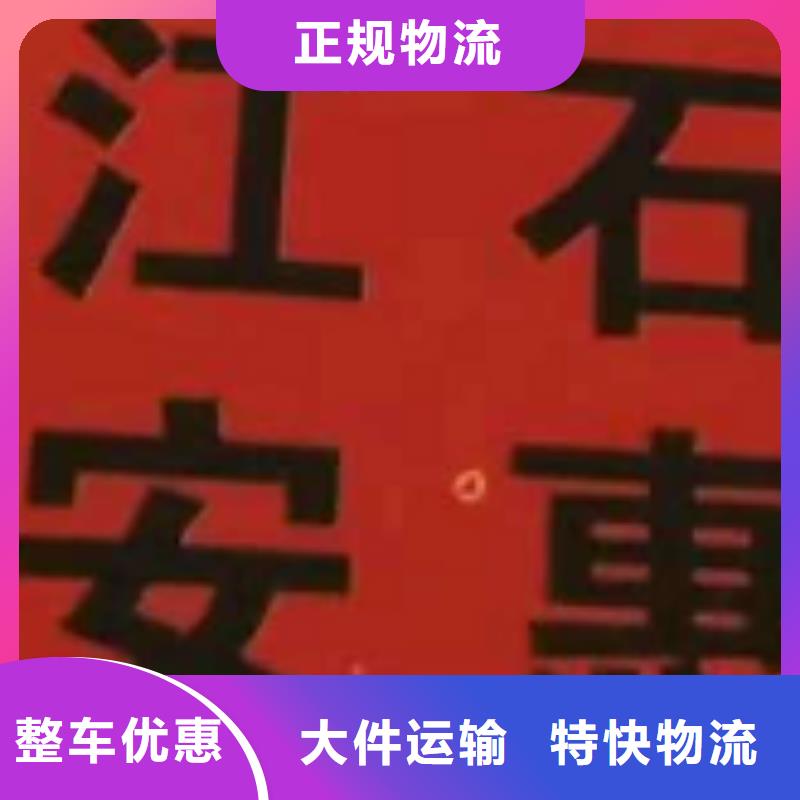 大兴安岭物流公司厦门到大兴安岭专线物流货运公司整车大件托运返程车回程车业务