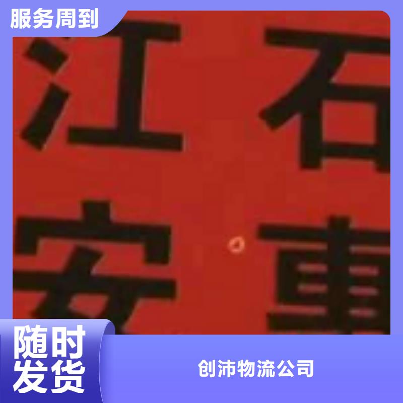 河南物流公司厦门到河南专线物流公司货运返空车冷藏仓储托运保障货物安全