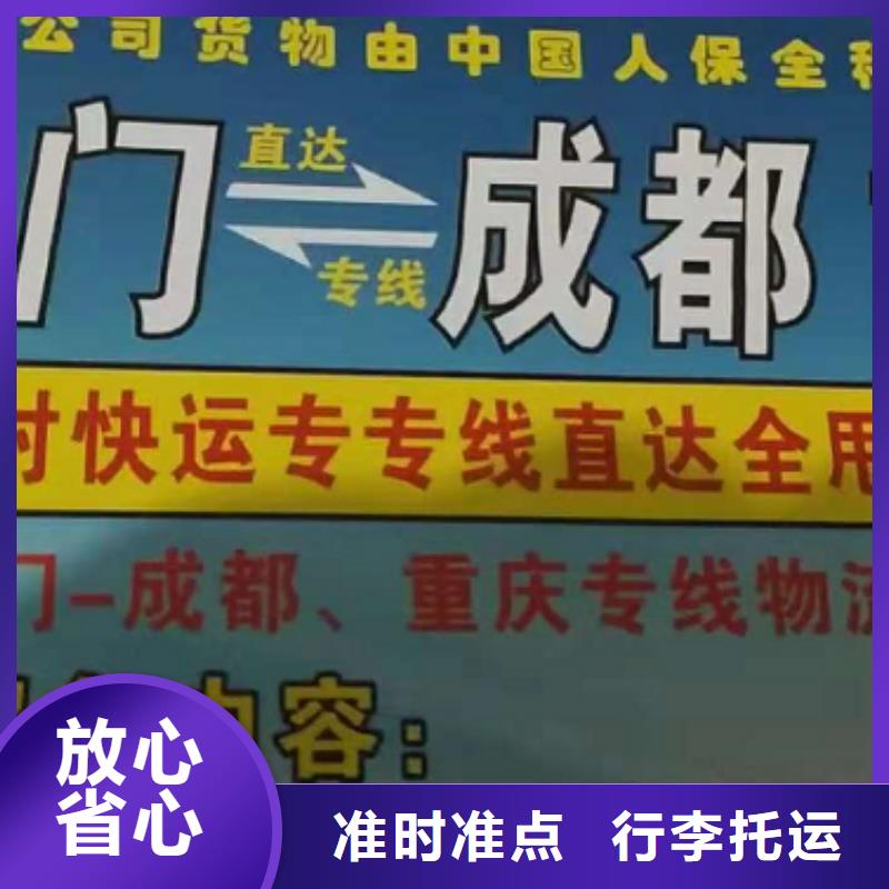 金华物流公司【厦门到金华专线物流运输公司零担托运直达回头车】服务周到