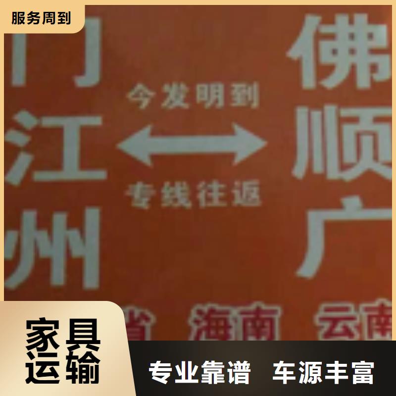 河北物流公司厦门到河北货运物流专线公司冷藏大件零担搬家快速直达