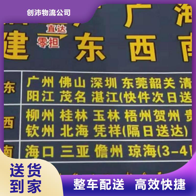 湛江物流专线厦门到湛江物流货运直达送货到家