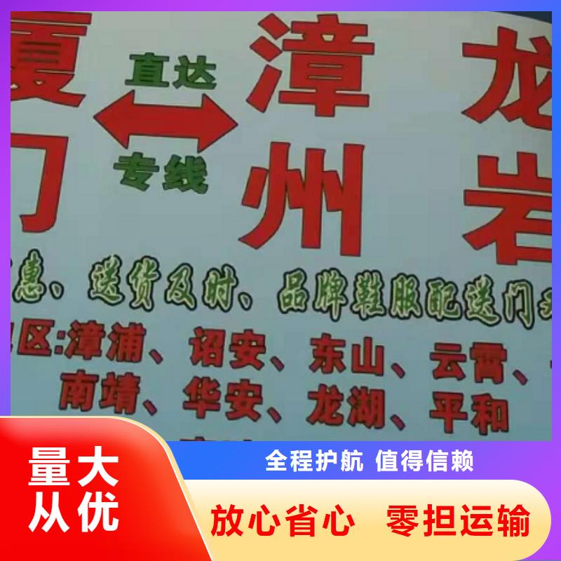 【广安物流专线厦门到广安货运物流专线公司返空车直达零担返程车服务卓越】