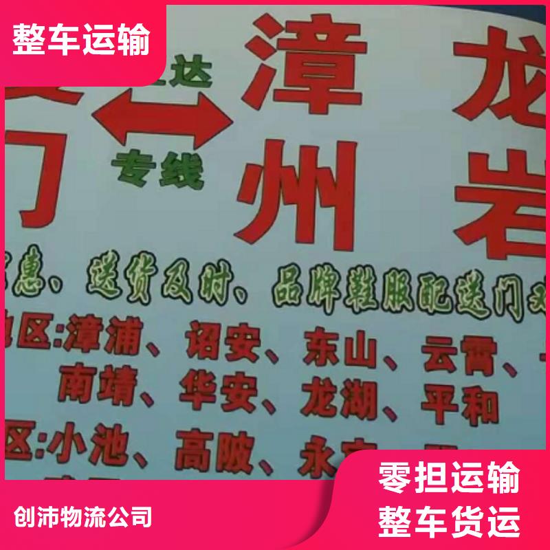 石家庄物流专线_厦门到石家庄物流专线运输公司零担大件直达回头车点到点配送