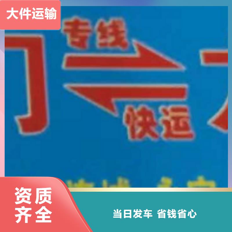 恩施物流专线厦门到恩施货运物流公司专线大件整车返空车返程车专业负责