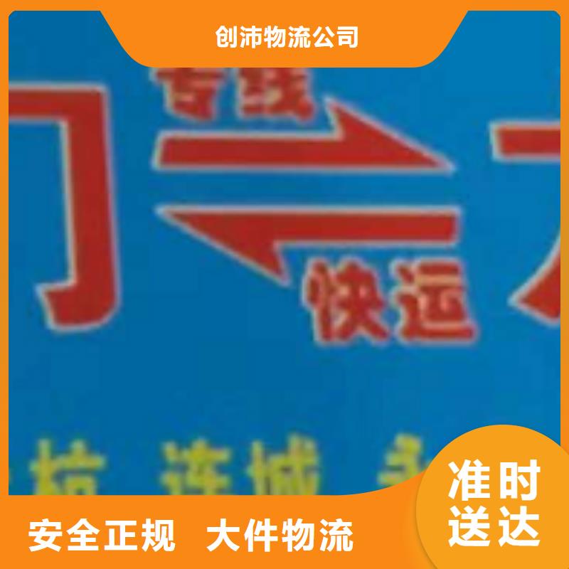 贵港物流专线厦门物流货运专线公司价格优惠