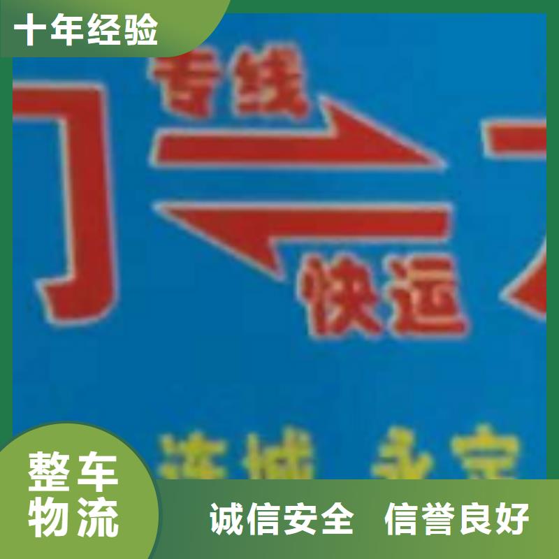 江门物流专线厦门到江门零担物流运输公司部分地区当天达