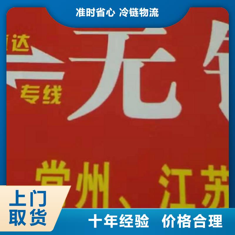 延边物流专线,厦门到延边物流专线货运公司托运冷藏零担返空车诚信平价