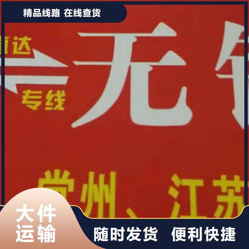 铜陵物流专线 厦门到铜陵物流专线货运公司托运零担回头车整车回头车