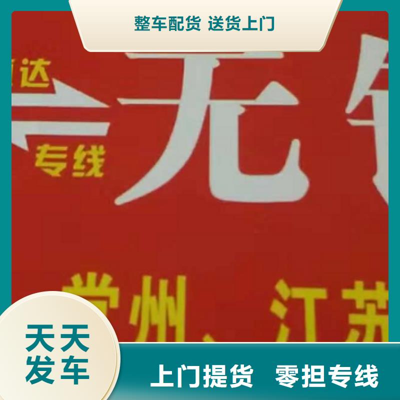 黑龙江物流专线-厦门到黑龙江专线物流货运公司整车大件托运返程车仓储物流