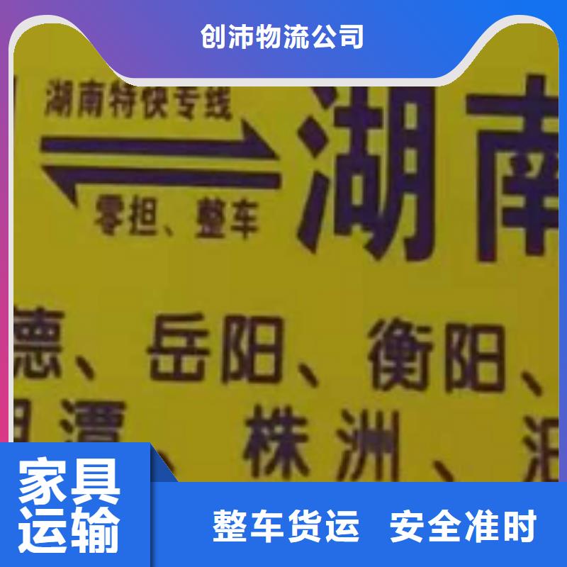 福建物流专线 厦门到福建专线物流货运公司整车大件托运返程车零担回程车